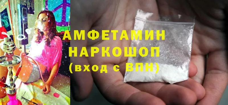 Amphetamine Розовый  Нарьян-Мар 