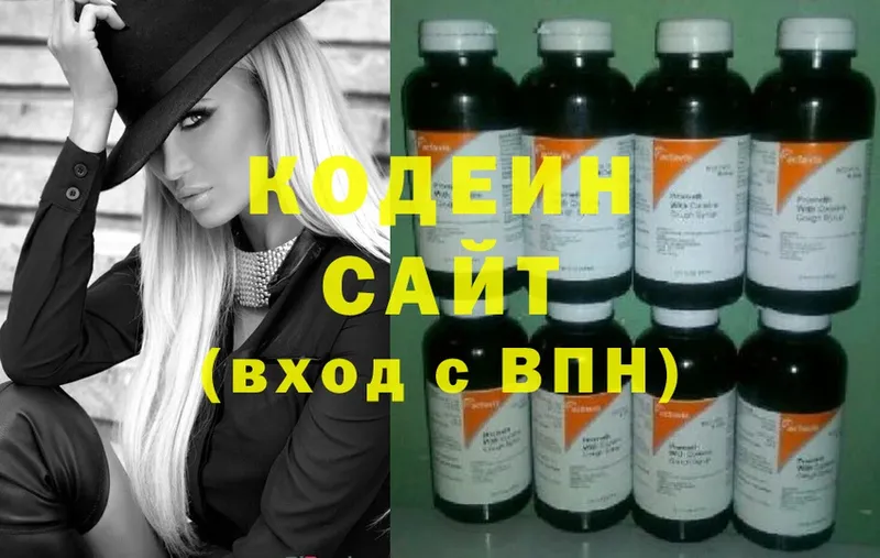 Кодеиновый сироп Lean напиток Lean (лин)  Нарьян-Мар 